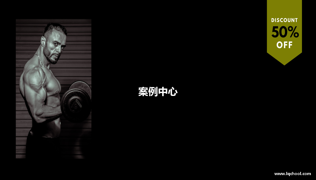 案例中心